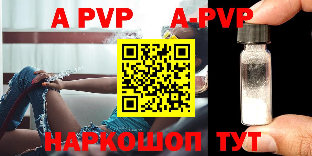 А ПВП крисы CK  Вход с VPN  Самара  APVP СК КРИС 