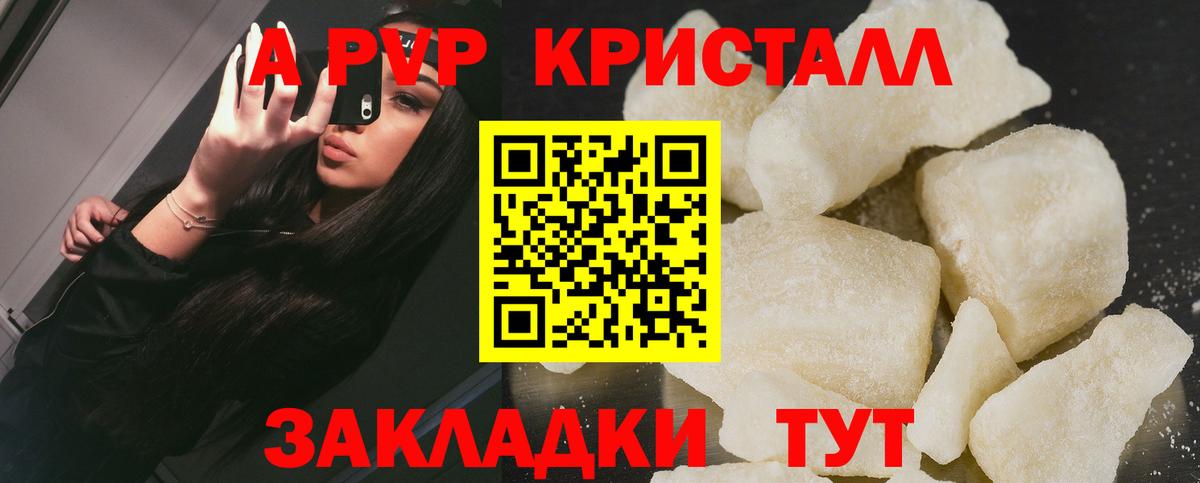 А ПВП мука Самара