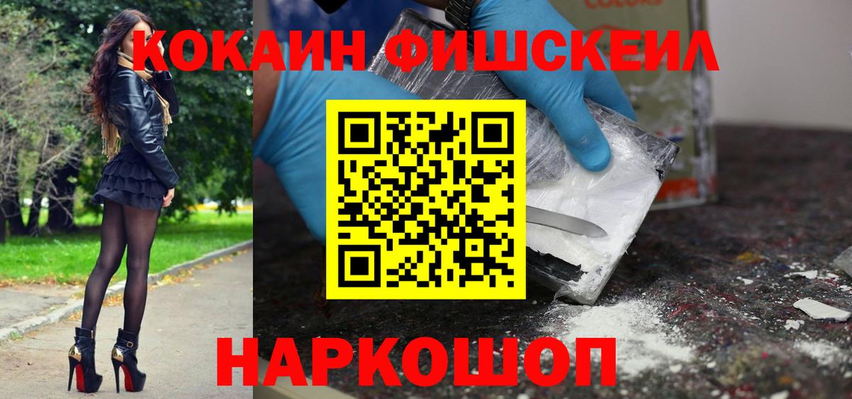 Самара  Cocaine VHQ  COCAIN  Вход с VPN 
