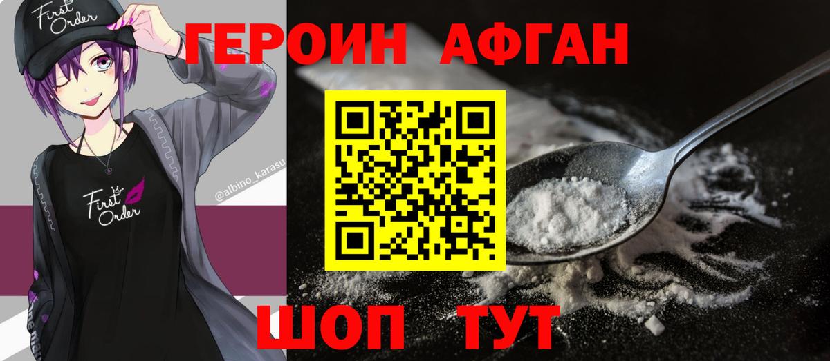 Самара  ГЕРОИН Heroin  Вход с VPN 