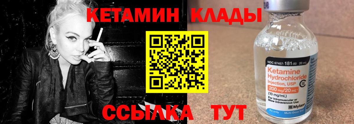 Кетамин VHQ Самара