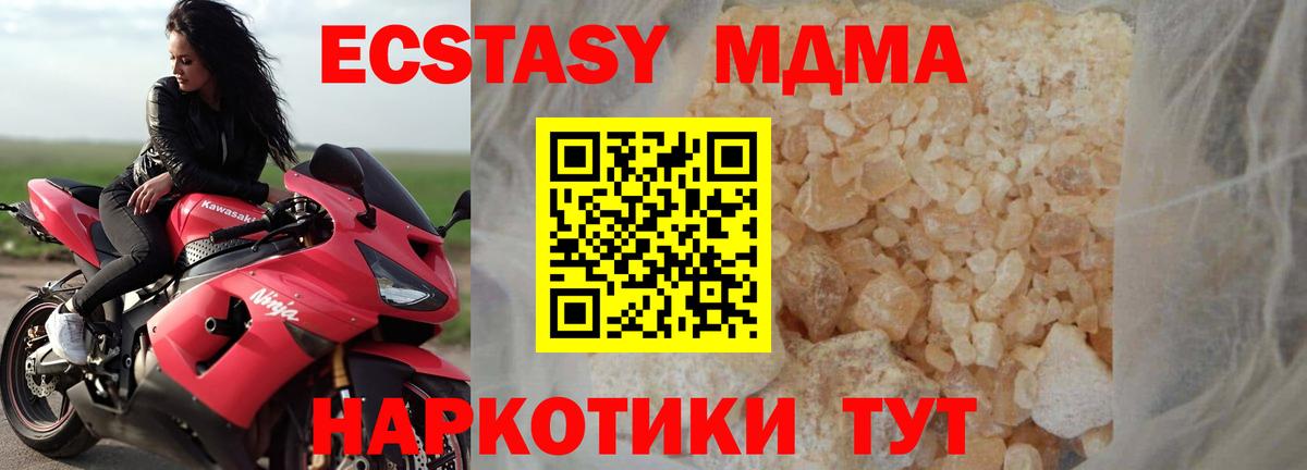 Самара  МДМА crystal  Вход с VPN  MDMA  МДМА молли 