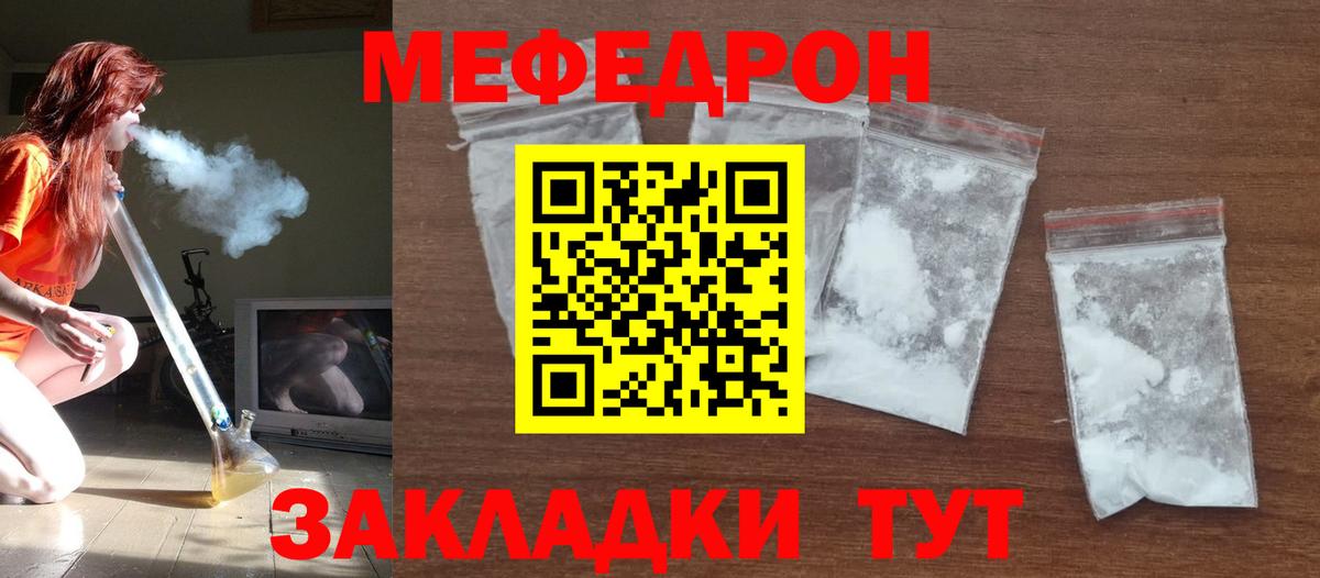 Меф Самара