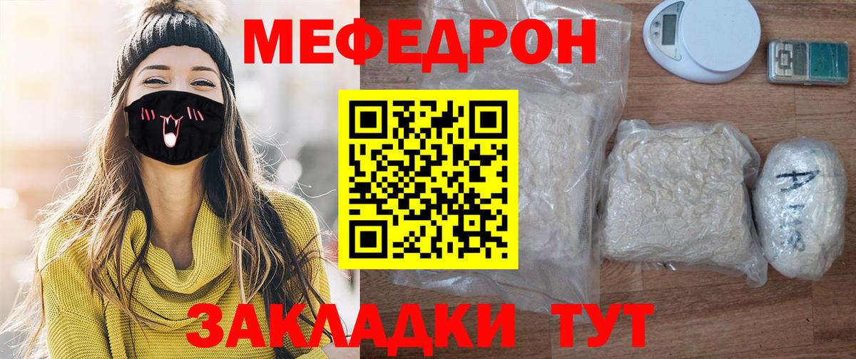 Меф  МЯУ-МЯУ VHQ  МЯУ-МЯУ  Самара  Меф мяу мяу  Вход с VPN 