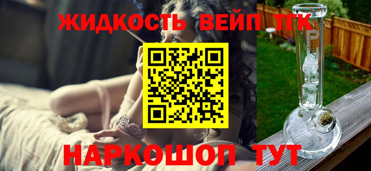 ТГК THC oil  Вход с VPN  Дистиллят ТГК THC oil  Самара 