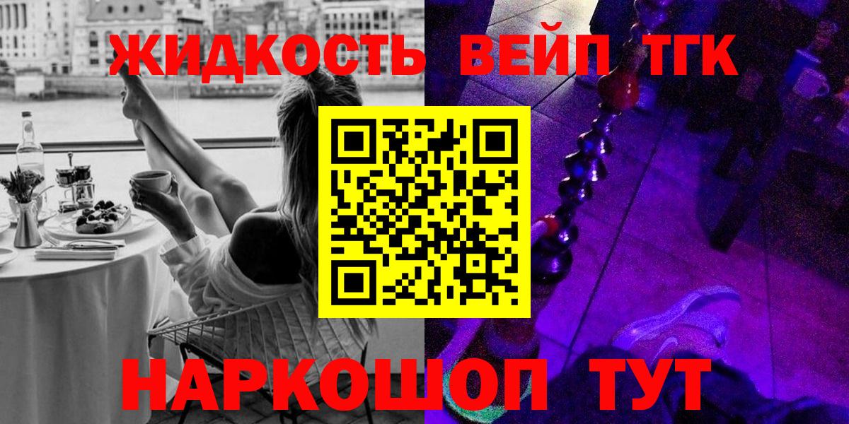 ТГК вейп Самара